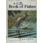 サカナクション / 魚図鑑 /  2018.03.28 / ベストアルバム / 初回生産限定盤B / ...