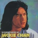 ジャッキー・チェン 最新映画テーマ集 Screen Theme of JACKIE CHAN / 1997.11.21 / CD復刻盤 / 日本コロムビア / COCA-14686