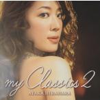 平原綾香 / my Classics 2 マイ・クラシックス2 / 2010.06.09 / 8thアルバム / MUCD-1230