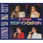 宝塚歌劇団 / 1990年 / 90 TMP音楽祭 サウンド・イン・ビッグ・シティ / 2CD / TMPC-76-77