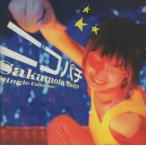 Yahoo! Yahoo!ショッピング(ヤフー ショッピング)坂本真綾 / シングルコレクション＋ ニコパチ / 2003.07.30 / ベストアルバム / 通常盤 / VICL-61158