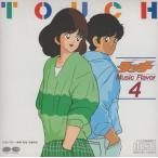 フジテレビ系放映アニメーション「タッチ」
