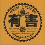 聖飢魔II / 有害 YOU GUY！ / 1990.09.15 / 7thアルバム / 通常盤 / CSCL-1513
