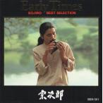 宗次郎 / Early Times アーリー・タイムス / 1991.06.25 / ベストアルバム / SDCH-1011