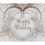 ハッピー・ウェディング Happy Wedding / ポップス編・クラシック編・効果音 / 2004.06.02 / オムニバス盤 / 3CD / MHCP-250-2