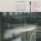 昼下りのシャンソン SOUND PATIO 〜CHANSON / 1989.12.05 / ジュリエット・グレコ,ジャクリーヌ・フランソワ,他 / PHILIPS / 23PD-1