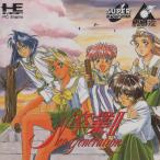 SCD 卒業2 ネオジェネレーション/PCエンジン