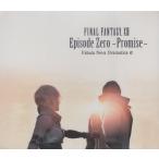 FINAL FANTASY XIII Episode Zero -Promise- Fabula Nova Dramatica α / 2010.09.15 / ドラマCD / 初回限定仕様 / SQEX-10199
