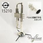 K&M トランペットスタンド　3本足タイプ　15210