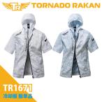 ショッピング熱中症 空調作業服 熱中症 熱中症対策 服のみ 白地に縦縞ストラップ柄プリント 激涼の通風性 便利な電池操作 ポリエステル100% フード付き半袖 トルネードラカン TR1671