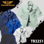 ショッピング熱中症 空調作業服 熱中症 熱中症対策 熱射病 服のみ 半袖ブルゾン ポリ65%綿35% 丈夫 撃涼の通風性 楽らく電池操作 トルネードラカン TR3251【在庫限り】