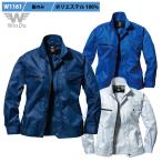 空調空冷服 服のみ 長袖ブルゾン 微細ダイヤ柄 ポリ100% 薄くて軽くて丈夫 楽らく電池操作 [WinDo] W1161