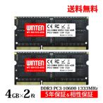 WINTEN DDR3 ノートPC用 メモリ 8GB(4GB×2