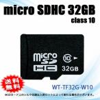 5003 WT-TF32G-W10 Micro SD¥«¡¼¥É 32GB class10µ²±¥á¥Ç¥£¥¢¤ÎÄêÈÖ¥Þ¥¤¥¯¥íSD Winten ¡Ú¥á¡¼¥ëÊØ¸ÂÄêÁ÷ÎÁ̵ÎÁ¡Û¡ÚÂå°úÉԲġÛ