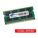 ノートPC用 メモリ 8GB PC3L-12800(DDR3L 1600) RM-SD1600-8GBL【相性保証 製品5年保証 送料無料 即日出荷】SDRAM SO-DIMM 低電圧対応 内蔵メモリー 5124