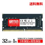 WINTEN DDR4 ノートPC用 メモリ 32GB PC4-25600(DDR4 3200) SDRAM SO-DIMM DDR PC 内蔵 増設 メモリー 相性保証 5年保証 WT-SD3200-32GB 5687