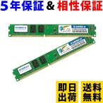 デスクトップPC用 メモリ 16GB(8GB×2枚) PC3L-12800(DDR3L 1600) RM-LD1600-D16GBL 【相性保証 製品5年保証 送料無料 即日出荷】低電圧 内蔵 増設メモリ 6101