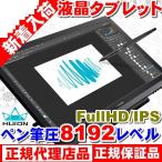 5054 Huion Kamvas GT-191-JP±Õ¥¿¥Ö ±Õ¾½¥¿¥Ö¥ì¥Ã¥È IPS±Õ¾½ ¥Õ¥ëHD 19.5¥¤¥ó¥Á pen tablet