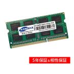 ノートPC用 メモリ 4GB PC3-10600(DDR3 1333) RM-SD1333-4GB【相性保証 製品5年保証 送料無料 即日出荷】DDR3 SDRAM SO-DIMM 内蔵メモリー 増設 低電圧 3804
