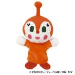 アンパンマンシリーズ　　ドキンちゃん　ハンドパペット　ぬいぐるみ　人形　絵本　幼稚園　やなせたかし　吉徳　182502