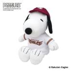 スヌーピー　イーグルス　ユニフォーム　ぬいぐるみ　PEANUTS MEETS PROFESSIONAL BASEBALL　182948　吉徳