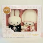 【ディックブルーナ】 ブルーナ　ミッフィー  ウェディングドール 和装 　ぬいぐるみ　ペア　カップル　668200　Sekiguchi セキグチ　結婚式