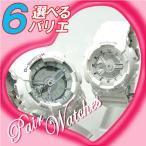 ¥Ú¥¢BOXÉÕ CASIO ¥«¥·¥ª G¥·¥ç¥Ã¥¯¡¡¥Ú¥¢¥¦¥©¥Ã¥Á¡¡¥Ú¥¢¥»¥ì¥¯¥·¥ç¥ó¡¡¥Ù¥Ó¡¼G GA-110-1AJF/7AJF ¡õ BA-110-7A1JF/7A2JF/7A3JF