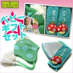 ★出産祝い・誕生祝いに★【LAVIE】ベビー・子供用ギフトセット ボンボンニット帽&マルチベルトカバー キノコセット(gbb-04)
