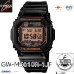 GW-M5610R-1JF CASIOカシオ G-SHOCK腕時計　(GW-M5610R-1JF)