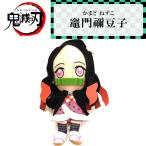 【即納!】鬼滅の刃(きめつのやいば) Chibiぬいぐるみ バンダイ 竈門禰豆子 (かまど ねずこ) kimetsu-2027