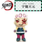 【即納】鬼滅の刃(きめつのやいば) Chibiぬいぐるみ バンダイ 宇髄天元 (うずい てんげん) kimetsu-2031