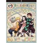 鬼滅の刃(きめつのやいば) 2021年度　カレンダー　CL-1