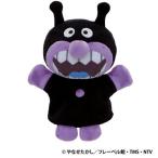 アンパンマンシリーズ　バイキンマン　ハンドパペット　ぬいぐるみ人形　Ｓサイズ　182307　吉徳