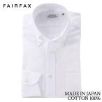 ワイシャツフェアファクスFAIRF...