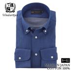 ワイシャツ デニム ボタンダウン ブルー 日本製 綿100% ウィンザーノット Windsorknot | プレゼント 祝い