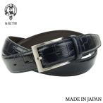 ベルト メンズ 本革 日本製 ビジネス 牛革 レザー スーツ フリーサイズ クロコ型押し ネイビー 紺 30mm幅 キース KIETH |クリスマス プレゼント 祝い