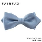  галстук бизнес feafaksFAIRFAXrep одноцветный бабочка галстук Sky голубой solid шелк 100% bow Thai сделано в Японии | подарок праздник .