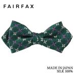 feafaksFAIRFAX бабочка галстук мужской зеленый мелкий рисунок шелк 100%po Inte do модель reti Thai сделано в Японии бренд | свадьба подарок праздник .