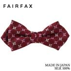 feafaksFAIRFAX бабочка галстук мужской красный мелкий рисунок шелк 100%po Inte do модель reti Thai сделано в Японии бренд | свадьба подарок праздник .