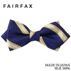 feafaksFAIRFAX бабочка галстук мужской темно-синий × желтый полоса шелк 100%po Inte do модель сделано в Японии бренд | свадьба подарок праздник .