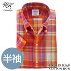 ワイシャツ ウィンザーノット 半袖 マドラスチェック ボタンダウン ワンピースカラー シャツ オレンジ 日本製 綿100% スリム | 父の日 結婚式