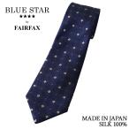フェアファクス FAIRFAX ネクタイ ビジネス ブランド 小紋 レトロ 織り ブルー 青 シルク100% 日本製 メンズ | 父の日 卒業式 就職祝い プレゼント 人気