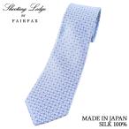 フェアファクス FAIRFAX ネクタイ ビジネス ブランド 小紋 マイクロ柄 ブルー シルク100% 日本製 メンズ | 父の日 プレゼント 結婚式 人気 おしゃれ