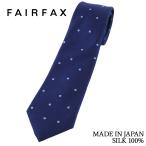 フェアファクス FAIRFAX ネクタイ ビジネス ブランド ドット ネイビー シルク100% 日本製 メンズ 水玉柄 | メンズ プレゼント 父の日 お祝いに
