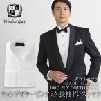 ドレスシャツ メンズ ウィングカラー ダブルカフス 白無地 日本製 綿100%100双ブロード 礼装 (ウィンザーノット) Windsorknot|結婚式 ギフト