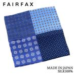  pocket square feafaksFAIRFAX шелк 100% 4 поверхность мелкий рисунок принт темно-синий голубой сделано в Японии рука .. рука roll | входить . тип церемония окончания устройство на работу подарок праздник .