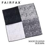  pocket square feafaksFAIRFAX шелк 100% 4 поверхность peiz Lee принт серый сделано в Японии рука .. рука roll | входить . тип церемония окончания устройство на работу подарок праздник .