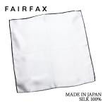  pocket square feafaksFAIRFAX шелк 100% атлас белый одноцветный серый . трубчатая обводка градация 4 цвет сделано в Японии | входить . тип церемония окончания устройство на работу подарок праздник .