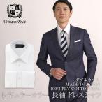 ドレスシャツ メンズ 100番手双糸 白 ブロード レギュラーカラー ダブルカフススリム (ウィンザーノット) Windsorknot|結婚式 ギフト