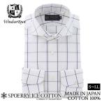 ショッピングワイシャツ ワイシャツ ホリゾンタルワイドカラー ウィンドウペン アイスコットン イージーケア 綿100% 日本製 長袖 ウィンザーノット WindsorKnot | プレゼント 祝い